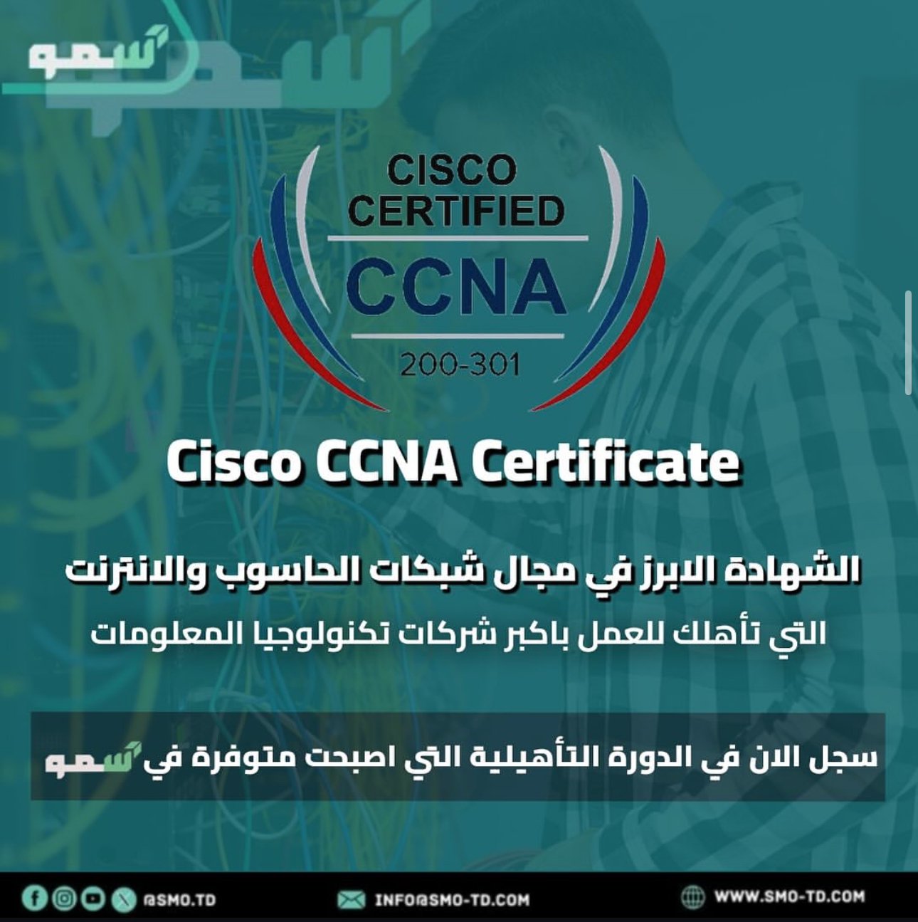 Cisco CCNA 200-301 Preparation